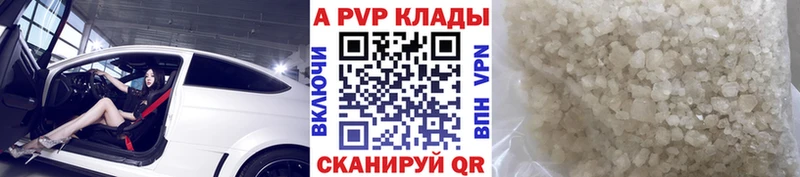 A PVP кристаллы Купить где Урай