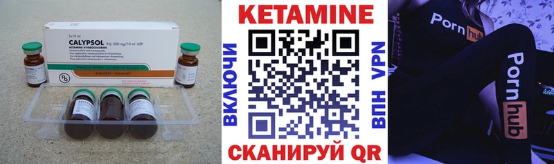 Купить закладки  Урай  Кетамин VHQ 