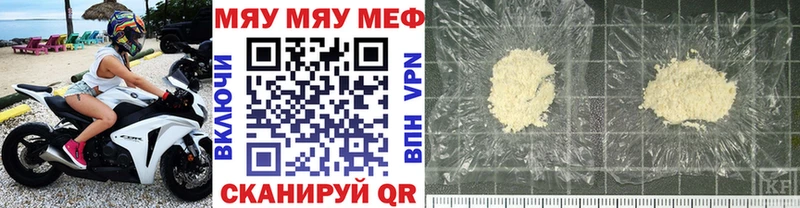 МЯУ-МЯУ мука Купить Урай