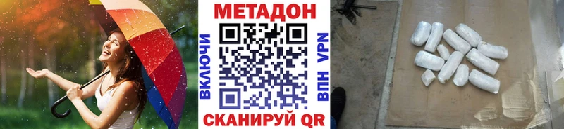 Метадон methadone  Купить закладки  Урай 