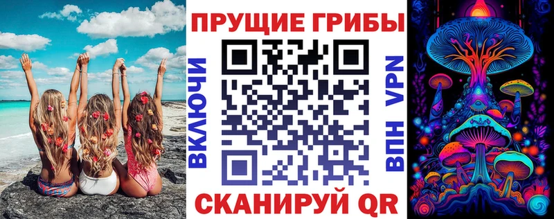 Галлюциногенные грибы прущие грибы  Купить закладки  Урай 